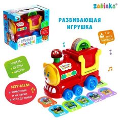 Развивающая игрушка «Умный паровозик», свет, звук Zabiaka