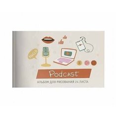 Альбом для рисования Schoolformat 24 л, А4 "аудиозапись" SchoolФормат