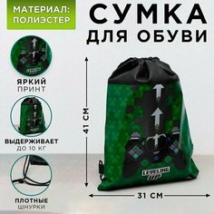 Мешок, сумка для обуви, сменки, сменной Геймер, полиэстер, размер 41см х 31см х 0,5см Art Fox