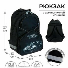 Рюкзак школьный, 37 х 26 х 13 см, эргономичная спинка, Calligrata АН "Тачка"