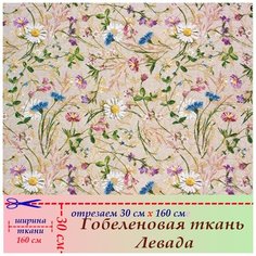 Мебельная ткань гобелен для обивки малых форм Левада, на отрез 30 х 160 см Россия