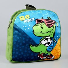 Рюкзак детский плюшевый «Крутой динозаврик», 23х23х7 см Milo Toys