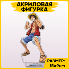 Фигурка из акрила статуэтка аниме Ван пис Луффи 15х9см 1-я Наклейка