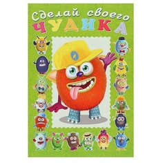 Сделай своего чудика «Джонс Во» Flamingo