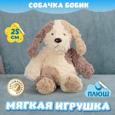 Мягкая игрушка Собака Хаски Антистресс с шариками в попе для девочек и мальчиков / Плюшевый Пёс для детей KiDWoW бежевый 25см