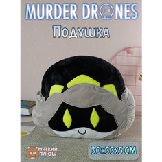 Мягкая игрушка Дроны убийцы murder drones Plush Story