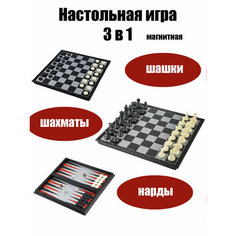 Настольная игра 3 в 1 магнитная S+S Toys