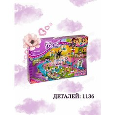 Конструктор Friends 10563 (3041) Парк развлечений Gulliver