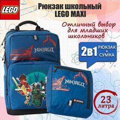 Рюкзак школьный LEGO MAXI NINJAGO Into the unknown 2 предмета 20214-2303