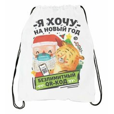 Мешок для обуви №4 Migom