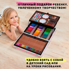 Набор для творчества детский/ Набор для рисования 145 предметов/ Подарочный набор для рисования в чемодане/ Miksik