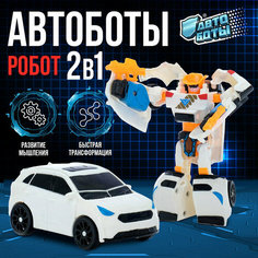 Робот «Автобот» Автоботы