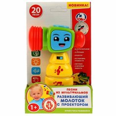 Игрушка музыкальный молоточек-стучалка 20 потешек и песен из мультфильмов с проектором Умка 14 см на батарейках для малышей от года, световые эффекты