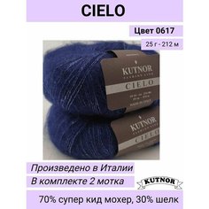 Пряжа Cielo(Сиело), цвет 0617 темно-синий, 25гр/212м, 70% суперкид мохер, 30%шелк, 2 мотка Kutnor