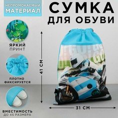 Сумка для обуви GO, нетканное полотно, размер 41х31 см Made in China