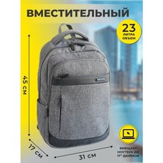 Рюкзак AOKING 77170Gry городской/спортивный/школьный, вместительный рюкзак с двумя отделами, серый