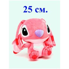 Мягкая плюшевая игрушка розовый Ангел подружка Стича. 25 см. Игрушка мягкая розовая Энжел из Лило и Стич. Королева Игрушек