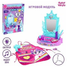 Игровой набор «Сказочный образ» с фартуком и аксессуарами Happy Valley