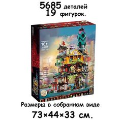 Конструктор Сады Ниндзя-Сити / Ниндзя 5685 деталей, 19006 Без бренда