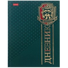 Дневник универсальный для 1-11 класса "Королевский енот", твердая обложка, металлик, выборочный лак, 40 листов Hatber