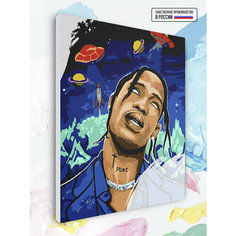 Картина по номерам Travis Scott Art, 40 х 50 см