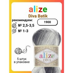 Пряжа для вязания Alize Diva Batik 1900, 100 г, 350 м, 5 штук Titan 02