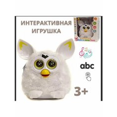 Ферби Пикси говорящая игрушка. (Furby) интерактивный питомец. Цвет "белый". Говорящая музыкальная интерактивная toy