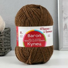 Пряжа "Купец" 50% акрил, 50% верблюж. шерсть 200м/100гр (165 Т. бежевый) Нет бренда