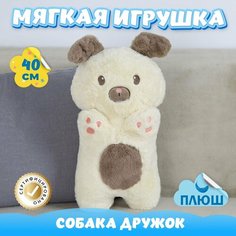Мягкая игрушка Собака Дружок для девочек и мальчиков / Плюшевая Собачка для детей KiDWoW хаки 40см