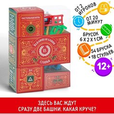 Падающая башня дженга «Башня против стульев» с фантами, 54 бруска, 18 стульев, 12+ Россия