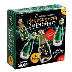 Набор для опытов "Новогодняя гирлянда", бутылочки Made in China