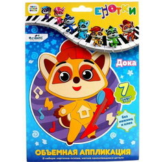 Аппликация EVA на EVA Енотки "Дока" Origami