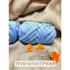 Толстая трубчатая пряжа с толщиной нити 2,5 см длиной 22 м голубая 500 г Самозанятый