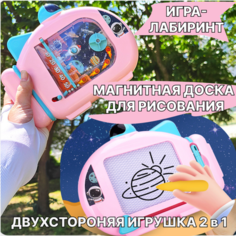 Развивающая игрушка Игра-лабиринт с шариком и магнитная доска для рисования НОКо