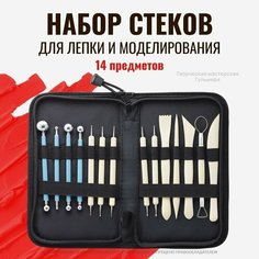 Набор стеков для лепки, набор инструментов для лепки и моделирования, 14шт Нет бренда