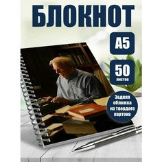 Блокнот А5 сериал Лучше звоните Солу