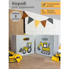 Коробка для хранения, корзина для игрушек, органайзер детский Funamo