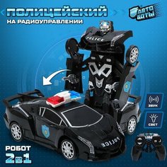 Робот радиоуправляемый «Полицейский», трансформируется, световые и звуковые эффекты Автоботы