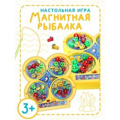 Настольная игра для детей Поймай рыбку магнитная Азбука Мед