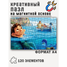 Магнитный пазл с рисунком Лука, формат А4 (29x20 см), 120 деталей, магнитная основа Printhan