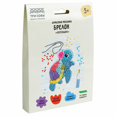 Алмазная мозаика, брелок ТРИ совы "Черепашка", картонный конверт, 345726