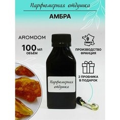 Парфюмерная отдушка для изготовления мыла и свечей Aromdom