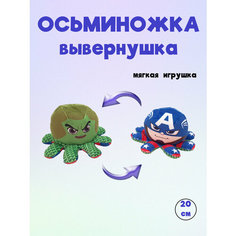 Мягкая игрушка осьминожка нет