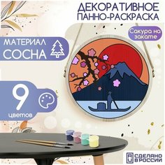 Картина раскраска по номерам на дереве / Панно декоративное с принтом Сакура на закате (япония, азия, горы) - 19 Бруталити