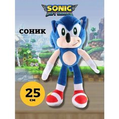 Соник супер ёжик мягкая игрушка 25 см Homestic