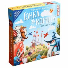 Игра-бродилка «Гонка за корону» Origami