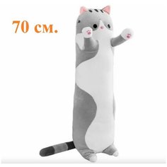 Мягкая игрушка - подушка Кот длинный. 70 см. Мягкий кот - батон антистресс. Кот подушка багет серый. Королева Игрушек
