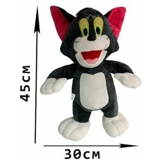 Мягкая игрушка кот Том. 45 см. Плюшевый кот Том из мультфильма Королева Игрушек