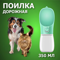 Поильник для животных зеленый Vo Mi Non