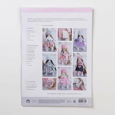 Мягкая кукла Молли, набор для шитья, 21 × 0,5 × 29,7 см ТероПром